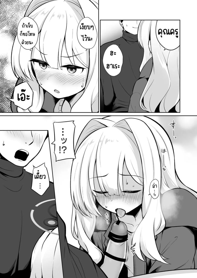 อยู่ในเต็นท์กับฮาเระ